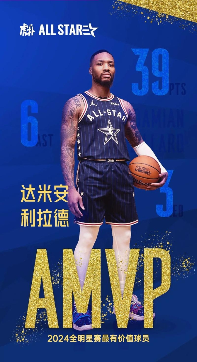 全明星赛战术调整球迷热议的简单介绍